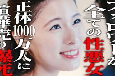 フォロワー数で人生を語る女、無様に散る【ドラマ紹介】