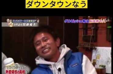 カトパンはダルビッシュ有とキスをした？