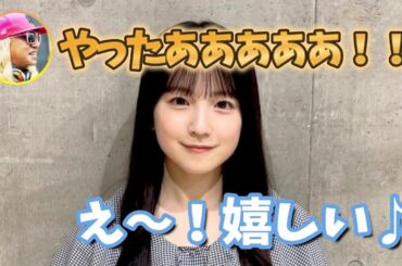 【初登場】巨大生物と梅澤美波が大好きな鈴木佑捺ちゃん