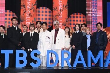 妻夫木聡・夏帆・波瑠・Snow Man目黒蓮＆向井康二ら、TBS秋ドラマ合同会見に豪華集結 観覧倍率は「とんでもない」【TBS DRAMA COLLECTION 2025 Autumn！】
