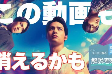 原作比較でスッキリ解る!! 映画『火喰鳥を、喰う』感想レビュー/解説考察 雄司は結局どうなったのか チヤコとは何者か 久喜貞市の正体 火喰鳥とは何だったのか