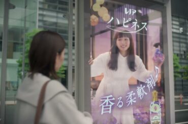 綾瀬はるか出演／P＆Gジャパン新CM「ハピネスミスト バス停にて篇」