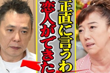 太田光代と太田光が離婚発表…新恋人の正体はタイタン所属の若手俳優と言われる真相に一同驚愕！35年にわたる共依存の地獄…「爆笑問題」が来年解散する噂がヤバい！【芸能】