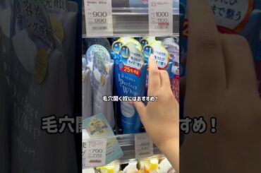 #毛穴 #垢抜け #美肌 #化粧水 #ニキビ跡