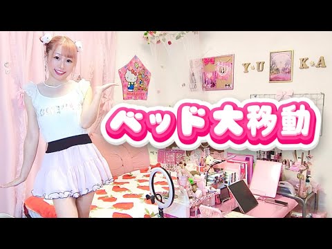 【30代女子のピンク部屋】ベッド大移動の模様替え【サンリオルーム】 【30代女子のピンク部屋】ベッド大移動の模様替え【サンリオルーム】