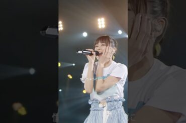 【#水瀬いのり】「まっすぐに、トウメイに。」過去ライブ映像mix ver. #shorts