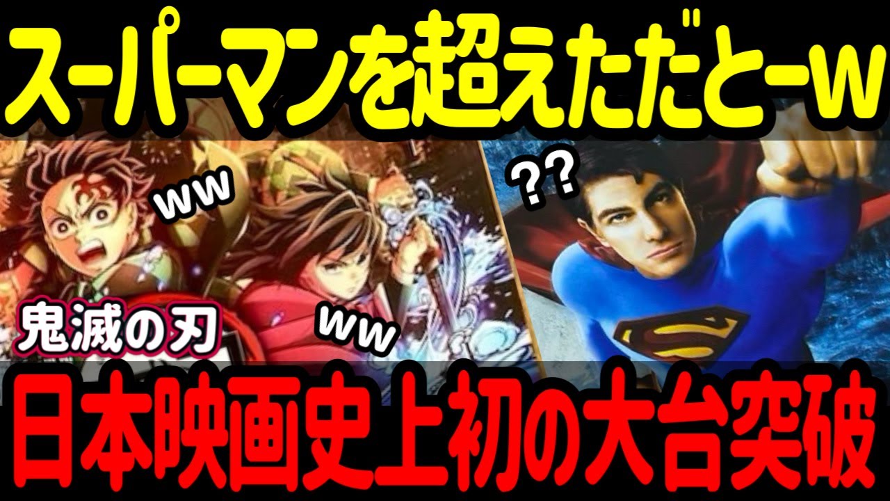 【海外の反応】「鬼滅の刃 無限城編」世界興行収入6億ドル(約917億円)突破!世界を大号泣させたこの数字の秘密を大公開! 【海外の反応】「鬼滅の刃 無限城編」世界興行収入6億ドル(約917億円)突破!世界を大号泣させたこの数字の秘密を大公開!