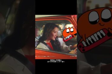 🚗✨中古車買賣網站 カーセンサー廣告 | 菜々緒 × City Hunter