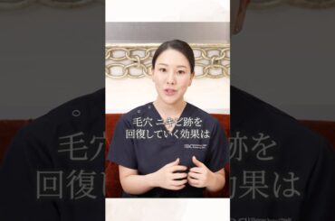 【美肌治療】女優水光注射とジュベルック水光注射の違いを解説します#shorts