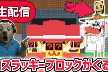 【アプデ】ブレインロットを盗むアプデ待ち生放送！「ロスラッキーブロック」や激レアAIモンスター「ラ・シークレット・コンビネーション」がくる！【AIモンスター/ロブロックス/ROBLOX】