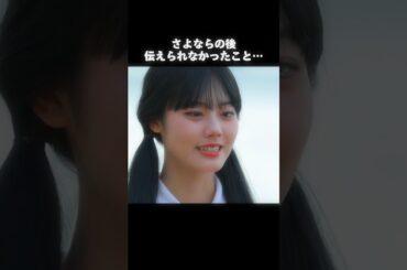 "人に好きになってもらうのは当たり前のことじゃない"と泣きながら語ったその。2人の関係に涙🥺 #今日好き #夏休み編2024 #shorts