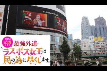 tvアニメ ラスボス女王は民の為に尽くします ラス為 2期 anime reaction 異世界漫画 ラスボス女王 アニメフル全話 アニメ op 海外の反応 アニメ2期フル ラスボス女王 2期 アニメ