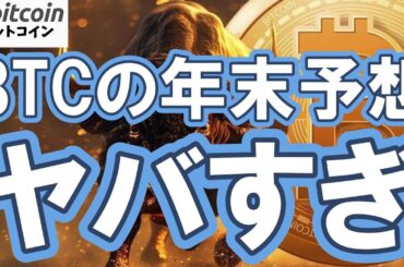 【仮想通貨 ビットコイン】10月は歴史的に“勝率最強”の月！BTC平均リターン20％のデータが示す年末の未来（朝活配信1977日目 毎日相場をチェックするだけで勝率アップ）【暗号資産 Crypto】