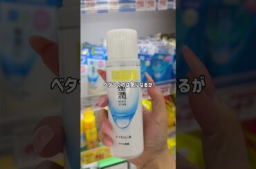 #毛穴 #垢抜け #肌を綺麗にする方法 #化粧水 #美肌