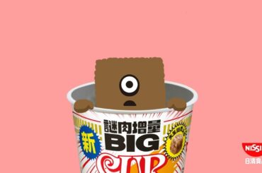 カップヌードルCM「具、、増える 篇」30秒