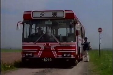 [TVCM] サントリー 夕張メロン酒 吉岡秀隆 [1997年]