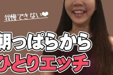 女子部屋【あやののお部屋＃024】＋@