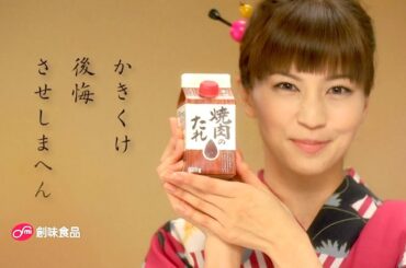 安田美沙子 : 創味のぽん酢・焼肉のたれ (201407)