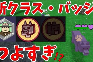 最強ペットをテイミングでゲット!?【99 Nights in the Forest解説】【ROBLOX(ロブロックス)】【ゆっくり実況】
