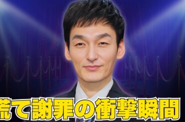 草なぎ剛が国仲涼子を間違えた！謝罪の裏側が熱い！ #草なぎ剛名前ミス #国仲涼子ナカマ
