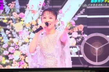 #西野カナFes#2025