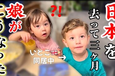 【密着】2歳娘の成長に驚き！大家族8人、ジョージアで一緒に過ごした結果…