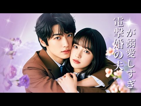 日本語吹替 無料放送 | 血を売って祖母を救った彼女、誤解で総裁と契約結婚!? 愛されすぎて人生逆転！#恋愛 #全話 #無料 #イケメン #ショートドラマ #中国ドラマ