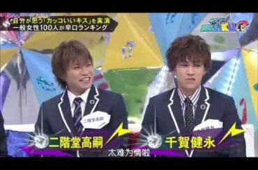 キスマイbusaiku　年上彼女　釈由美子　