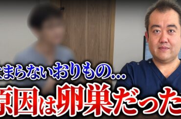 卵巣がん...なかなか気付かれにくい危険な症状とは！