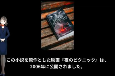 20251003-a13[ja](映画)夜のピクニック(主演：多部未華子)(2006年){日本}