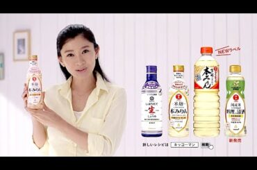 篠原涼子 : マンジョウ本みりん (201409)