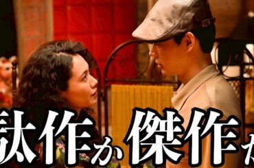 【もしがく】この作品は“駄作”か“傑作”か___ あなたはどっち？【レビュー】【もしもこの世が舞台なら、楽屋はどこにあるのだろう】