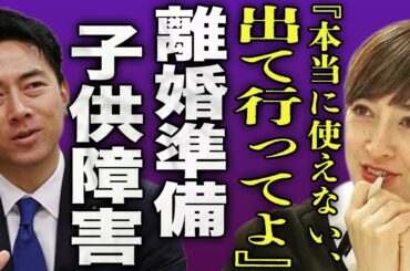 滝川クリステルが小泉進次郎との離婚の準備を開始...長年隠し通してきた長男が重度の障害に驚きを隠せない...！『出て行ってよ』総裁選を反対し続けた全貌...ワンオペで精神崩壊し言葉を失う...！