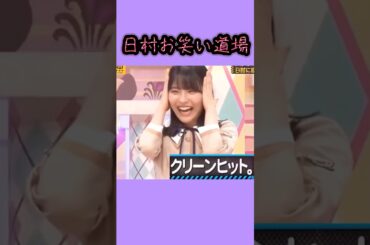 スタッフさん最高です。　　#齋藤飛鳥 #梅澤美波 #乃木坂46 #nogizaka #cute