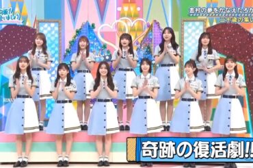 【日向坂46】「日向坂で会いましょう 2025」『爆笑エピソード満載』