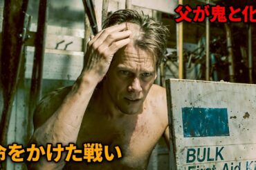 髪を剃り落とした男は、家族の復讐のために悪魔と化した【映画紹介】