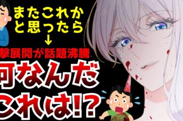 いつものテンプレ展開をぶち壊す衝撃のスタートで話題沸騰中の新作アニメ『最後にひとつだけお願いしてもよろしいでしょうか』がヤバすぎた...【2025秋アニメ】【感想】