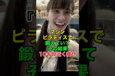 perfumeあーちゃん体型で悩んでいた#shorts