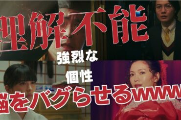 【もしもこの世が舞台なら、楽屋はどこにあるのだろう】もしも、三谷幸喜のライバルがTVのインタビューを受けたら、このドラマについてなんと言うだろう…【コント　菅田将暉　二階堂ふみ　浜辺美波　神木隆之介】