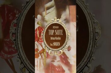 2025.10.10(fri) "TOP NOTE feat.SOOJIN" release #鷲尾伶菜 #SOOJIN