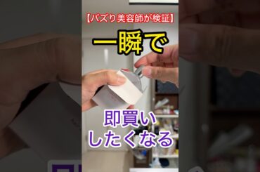 美容師が教えるこのエロい香りがするヘアオイルを見つけたら一瞬で即買いしたくなる