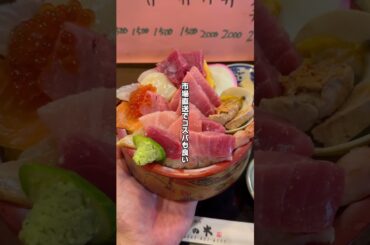 詳細👇海鮮系5選【千葉県】 #海鮮 #コスパ最高 #グルメ