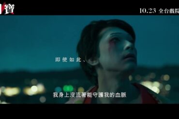 10.23《國寶》終極正式版 預告｜代表日本角逐第98屆奧斯卡最佳國際影片，持續改寫日本影史的年度顛峰之作！超過千萬人次觀影，票房已突破150億日圓，挑戰影史紀錄中！