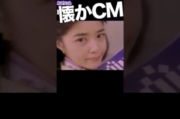 週刊CHINTAI #菊池桃子 #cm