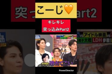 「SnowMan 向井康二」こーじ🧡キレキレ突っ込みPart2#snowman #向井康二 #大橋和也 #それスノ #切り抜き #shorts #short #こーじ #しょっぴー #渡辺翔太