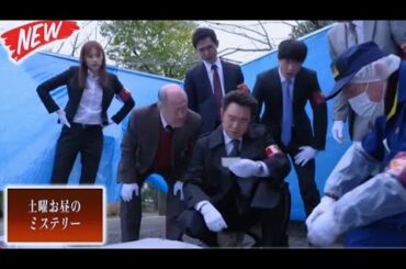 土曜お昼のミステリー 2025『佐々木譲サスペンス 警視庁特命刑事☆二人2』 - FULL EP#邦画