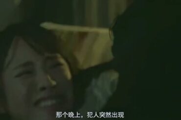 大友花恋　首絞めシーン