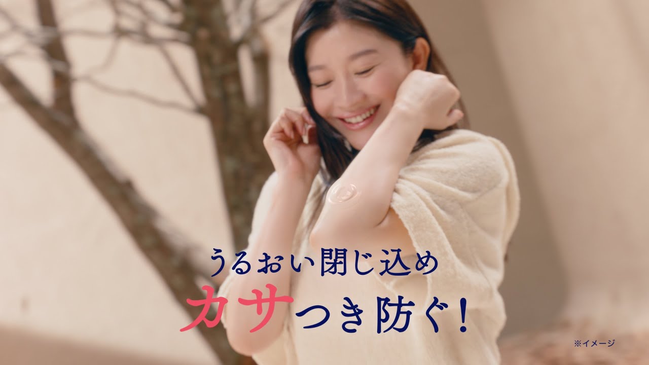 花王 ビオレ ザ ボディ ととのい肌「水ツヤのヴェール」篇  CM 篠原涼子、橋本環奈 花王 ビオレ ザ ボディ ととのい肌「水ツヤのヴェール」篇  CM 篠原涼子、橋本環奈