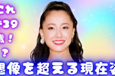沢尻エリカ、39歳の現在に衝撃！蜷川実花撮影の“色気と美貌”が話題
