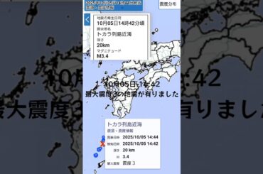 #shorts #youtubeshorts #YouTube #地震 #地震速報 #緊急地震速報 #地震情報 #津波 #津波情報 #HugeEarthquake #Japan #気象庁